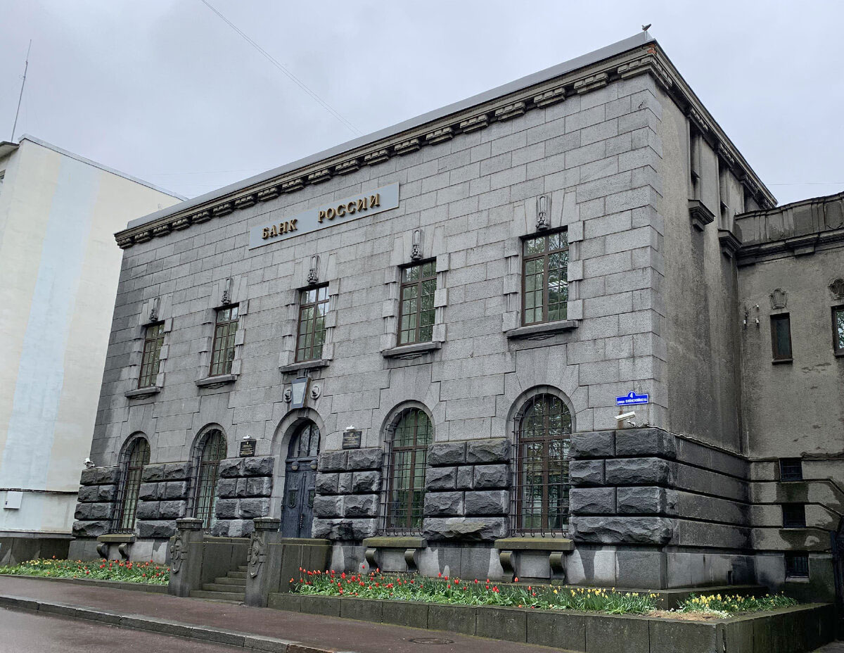 Здание Центрального банка в Сортавале